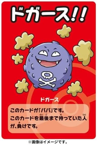 楽天市場】ポケモンセンターオリジナル ポケモン ババ抜き スーパー