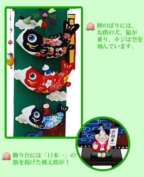 楽天市場】【25日P最大8倍！限定クーポン有】 室内用こいのぼり 桃太郎