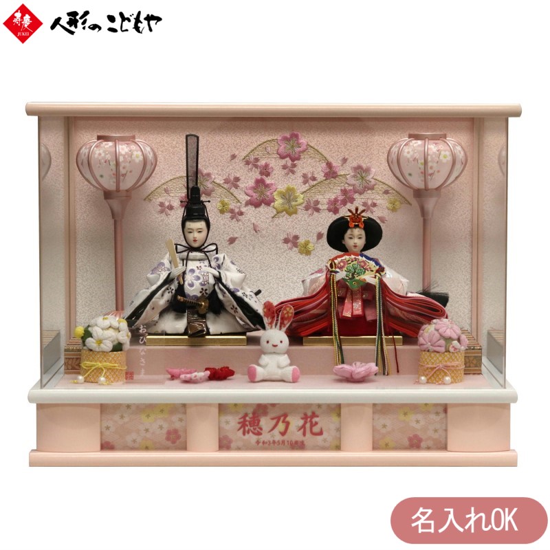 楽天市場】【1日P10倍！最大2000円クーポン】 雛人形 ひな人形 親王