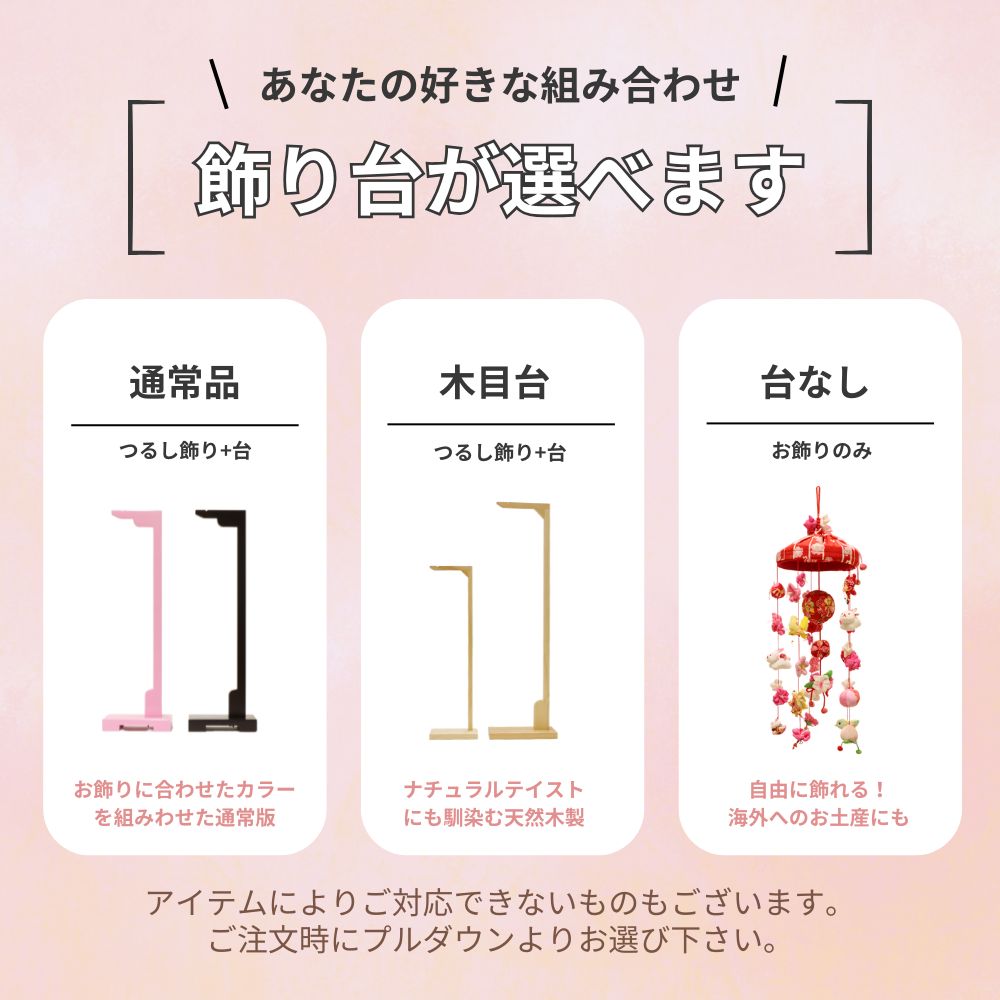 楽天市場】つるし雛 吊るし飾り ちりめん 小粒うさぎ 卓上 40cm 特小