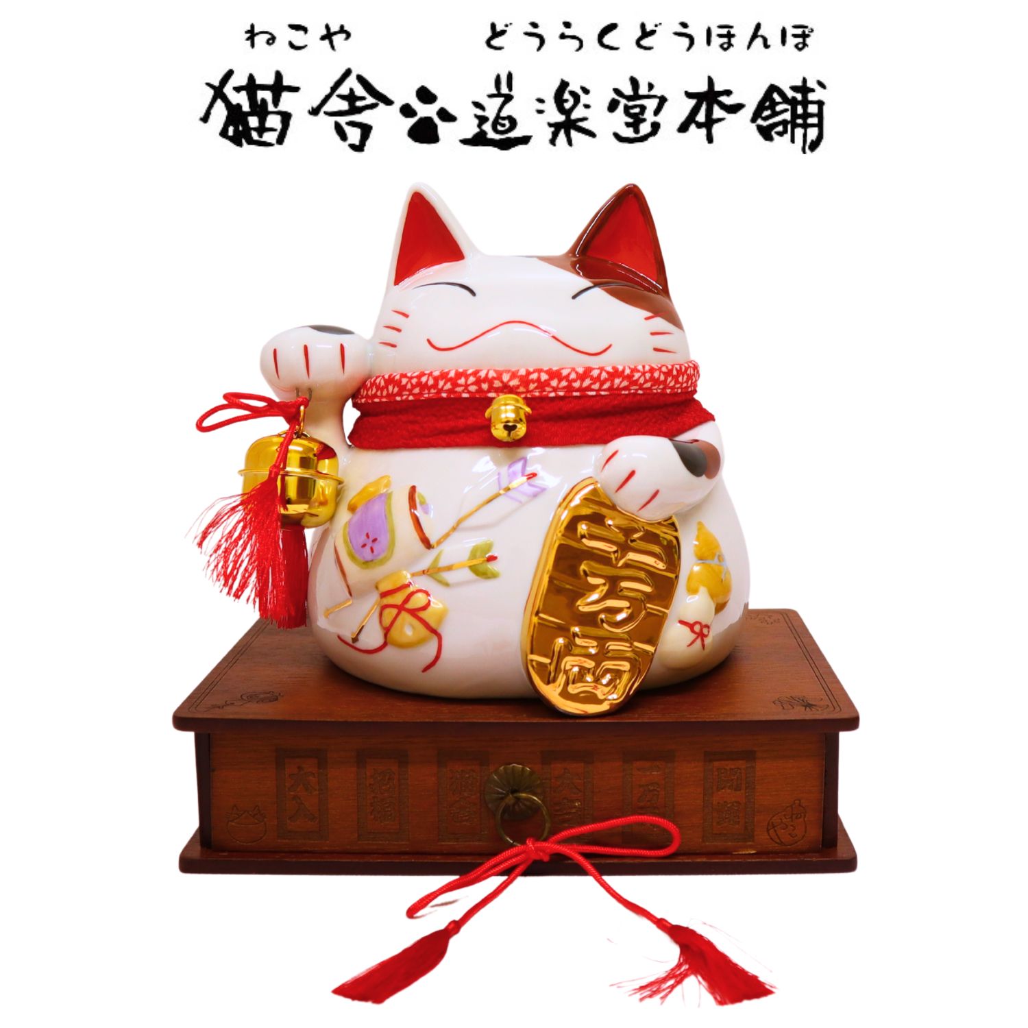 猫舎道楽堂本舗 猫のお雛様セット 楽天市場】貯金箱 招き猫 猫舎道楽堂本舗 四季の花バンク (小) NB005