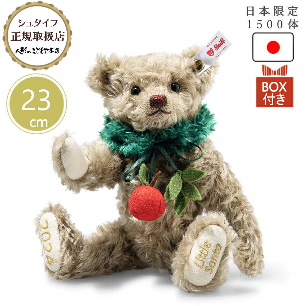 楽天市場】シュタイフ リトルサンタの通販