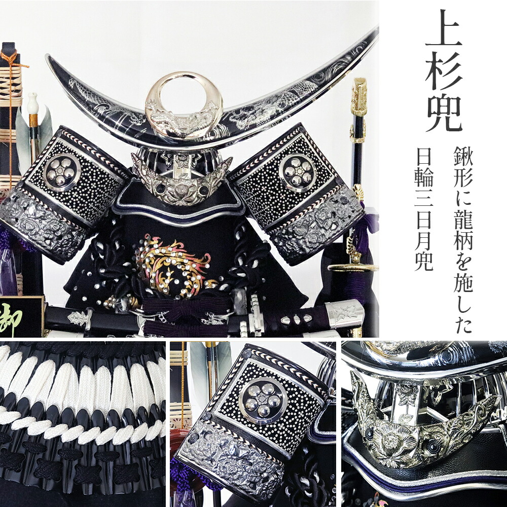 楽天市場】五月人形 兜ケース飾り 寿慶オリジナル 11号 銀慶月 上杉兜