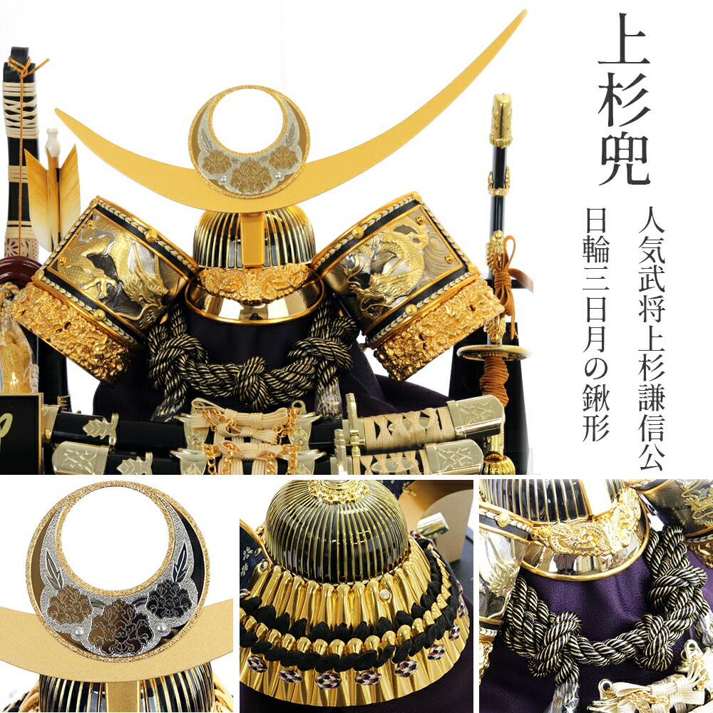 楽天市場】五月人形 兜ケース飾り 名入れ 12号ゴールド新盛龍牡丹上杉