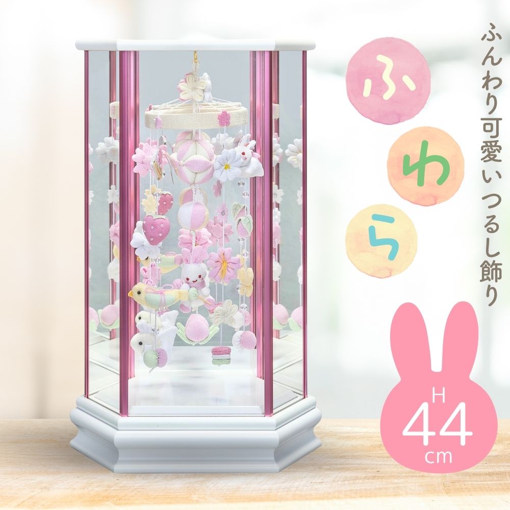 楽天市場】つるし雛 吊るし飾り 雛人形 ひな人形 六角 ふわら 白 小