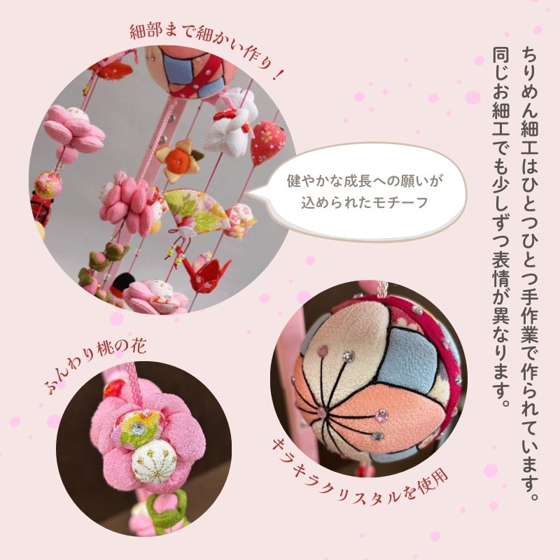楽天市場】在庫限り つるし雛 つるし飾り 吊るし飾り ちりめん 桃の花