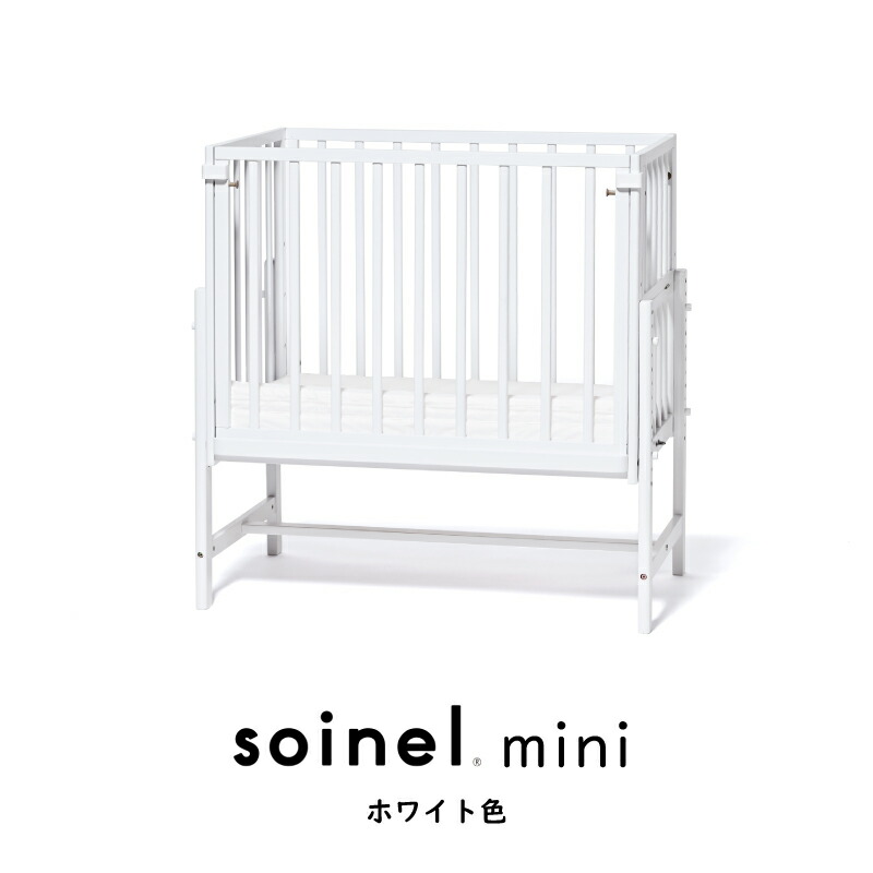 楽天市場】yamatoya認定店 大和屋 そいねーる ミニ ベビーベッド 専用