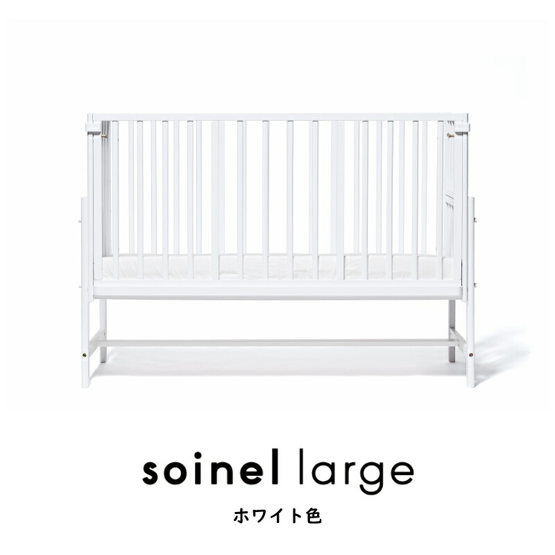 楽天市場】yamatoya認定店 大和屋 そいねーるラージ ベビーベッド 敷き