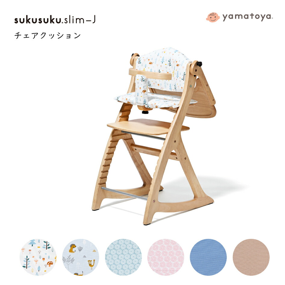 楽天市場】yamatoya認定店 大和屋 すくすくチェア スリム-Jチェア