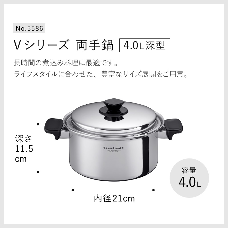 楽天市場】ビタクラフト Vシリーズ 両手鍋 1.9L/3.0L/4.0L深型/5.5L深