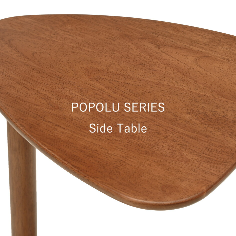 楽天市場】ポポル サイドテーブル Side Table チェア ラバーウッド材