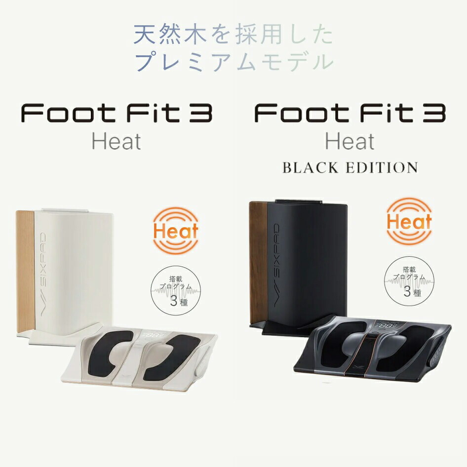 楽天市場】ヘルスケア SIXPAD FootFit3 フットフィット3 シックス