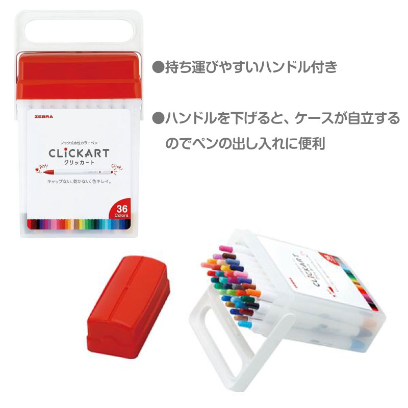楽天市場】ZEBRA ゼブラ クリッカート 36色セット WYSS22-36C-N ノック