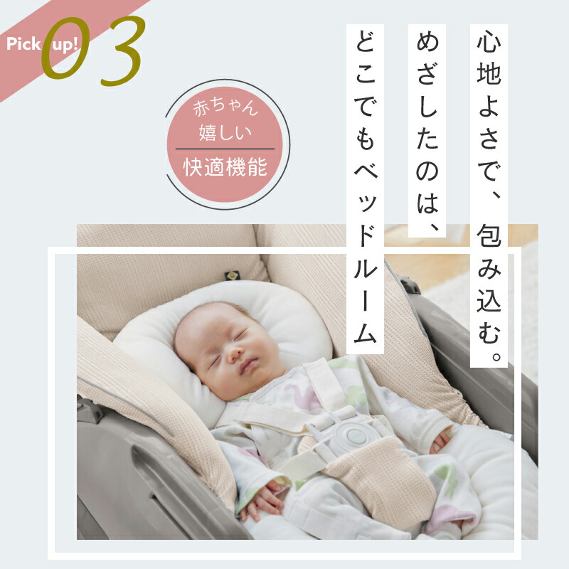 楽天市場】コンビ ネムリラ AUTO SWING BEDi Long スリープシェル EG＋