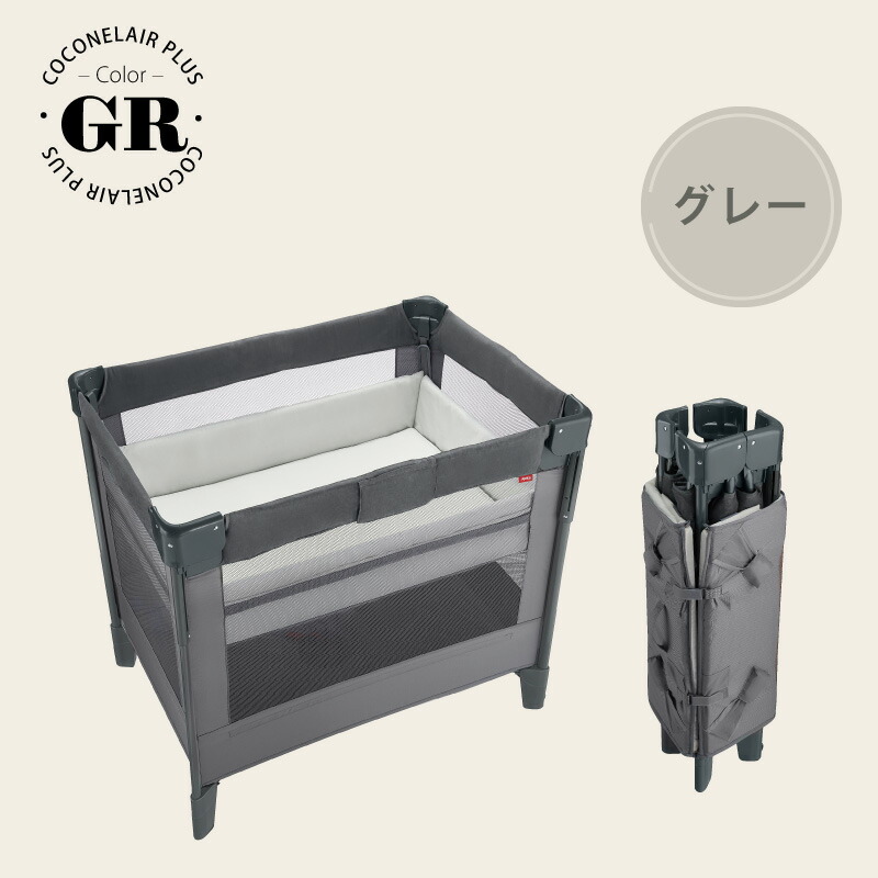 aprica ココネルエアープラスアップリカ ベビーベッド美品66044 Aprica