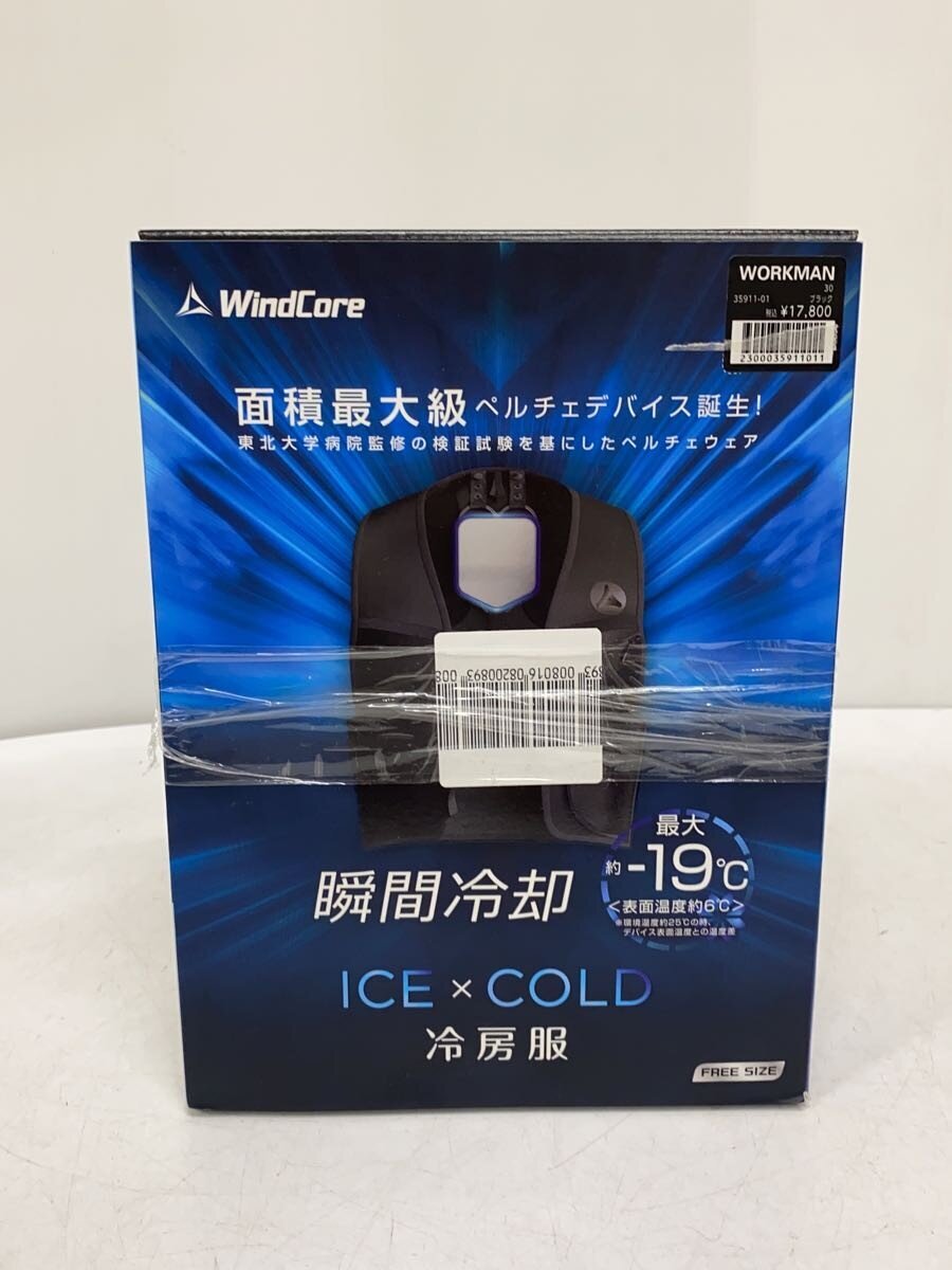 楽天市場】2025年モデル】 ワー クマン ウィンドコア ペルチェベスト
