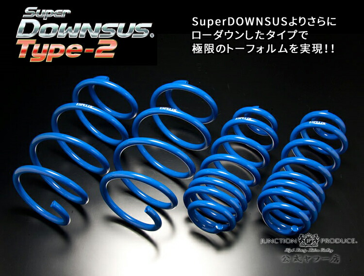 楽天市場】ジャンクションプロデュース エスペリア スーパーダウンサス