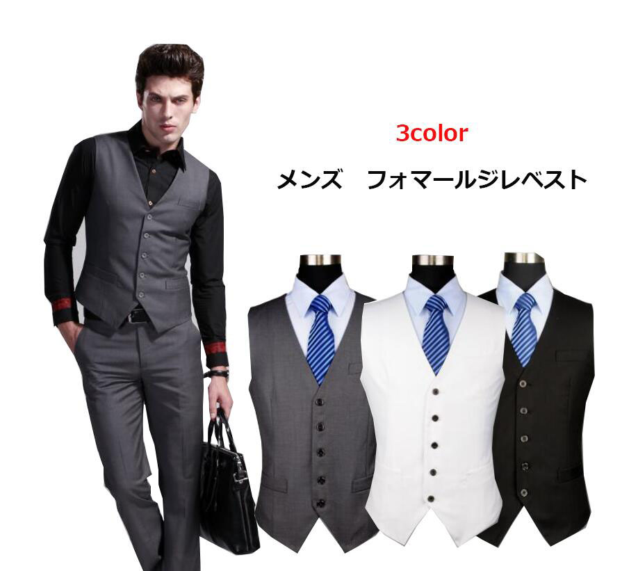 楽天市場】メンズ スーツ ベスト 高級 イギリス風 ビジネス カジュアル