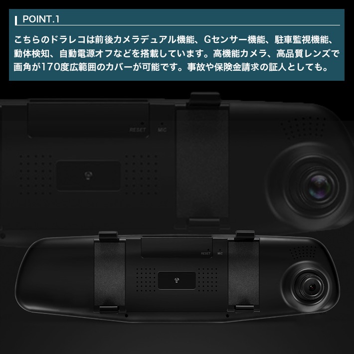 楽天市場】最新版 ドライブレコーダー バックミラー型 リアカメラ 前後
