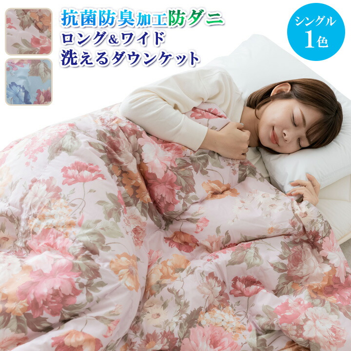 楽天市場】羽毛布団 花柄 ピンクの通販