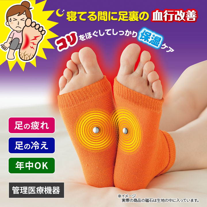 楽天市場】シルク混おやすみ保湿磁気ら〜く1足 健康 サポーター フット