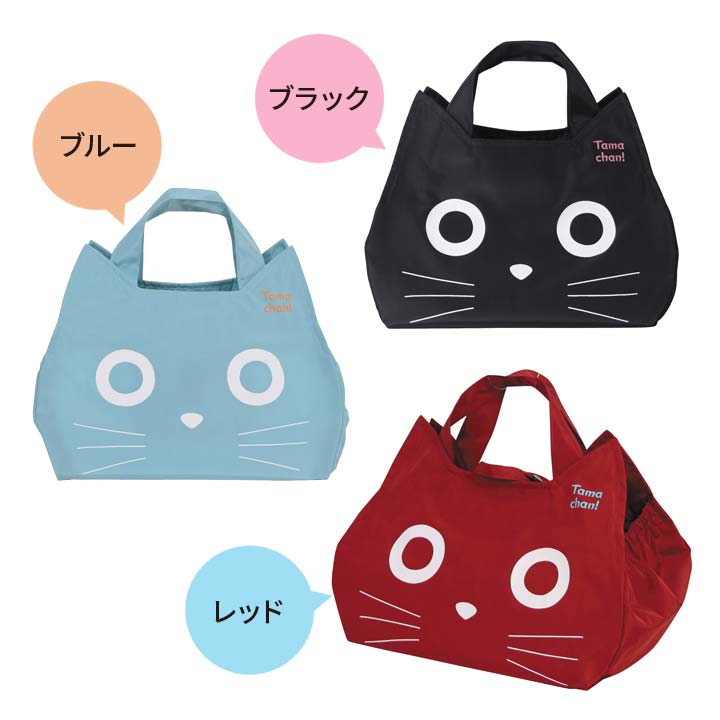 楽天市場】マチ付きネコちゃんコンビニバッグ たまちゃん エコバッグ