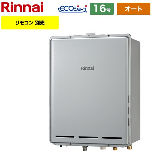 16号 ガス給湯器 リンナイ」の人気商品一覧 | 安い商品を通販サイト