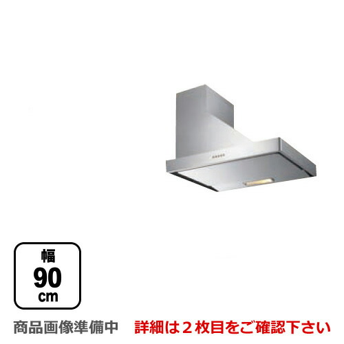 換気扇 レンジフード 900 富士工業」の人気商品一覧 | 安い商品を通販