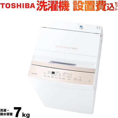 楽天市場】洗濯機 東芝 7キロの通販