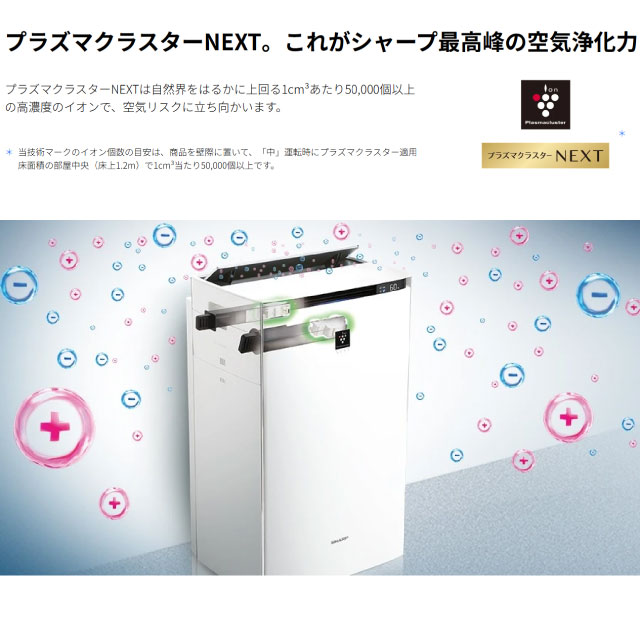 楽天市場】[KI-TX70-W] ハイグレードモデル 加湿空気清浄機 シャープ