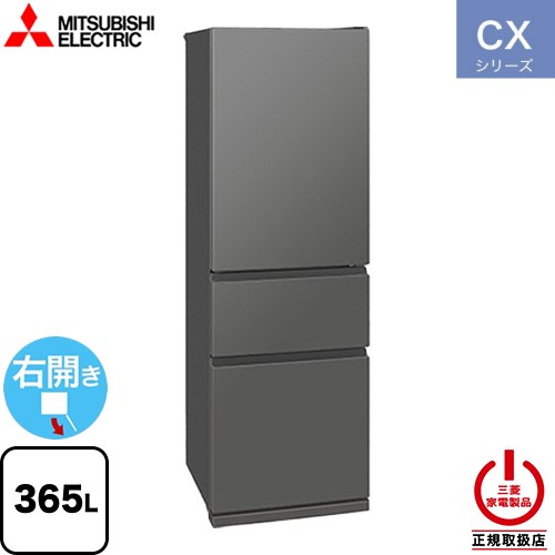 楽天市場】冷蔵庫 mitsubishi mr－cx37の通販