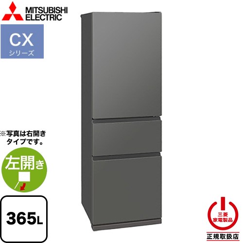 三菱 冷蔵庫 365L」の人気商品一覧 | 安い商品を通販サイトから探す
