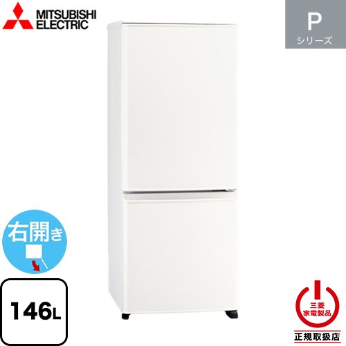 楽天市場】三菱 146l 2ドア冷蔵庫の通販