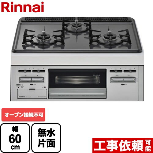 リンナイ ガスコンロ RB32AM5H2SVW」の人気商品一覧 | 安い商品を通販