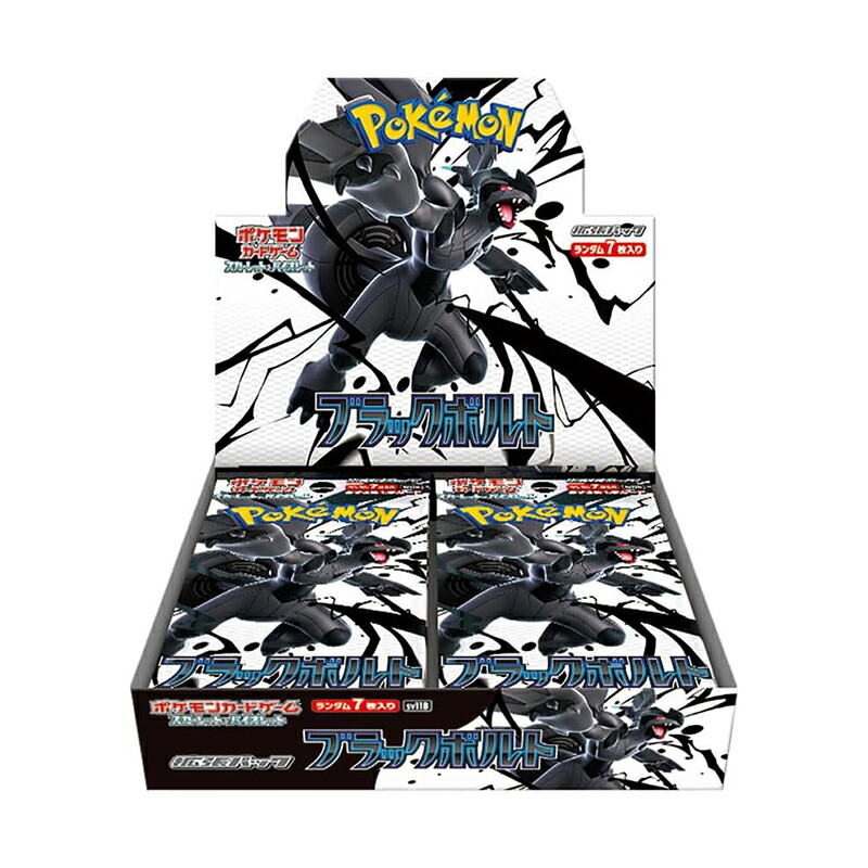 PSA10連番】ゼクロムex BWR & SAR セット ブラックボルト鑑定品