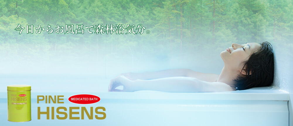 楽天市場】【3個セット7,980円】 薬用入浴剤 パインハイセンス 缶 入浴