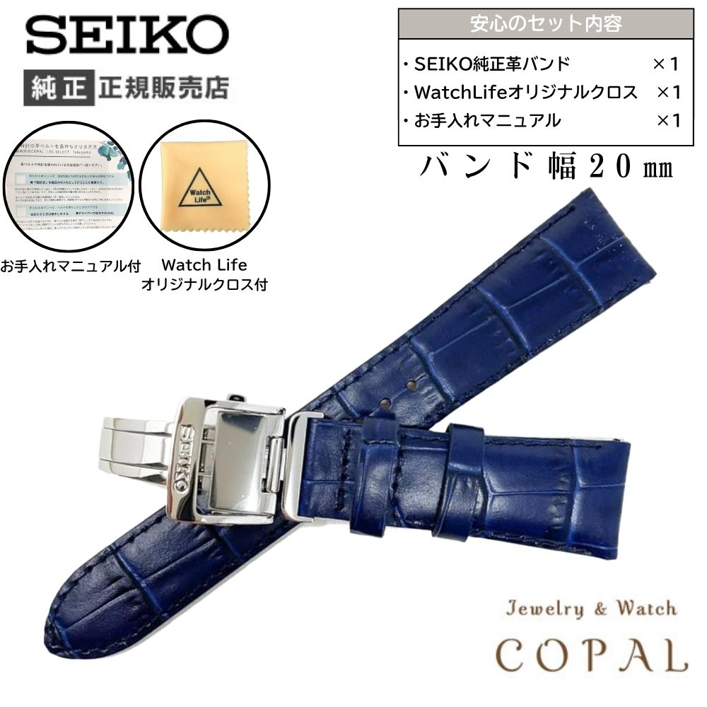 SEIKO dバックル 20mm」の人気商品一覧 | 安い商品を通販サイトから