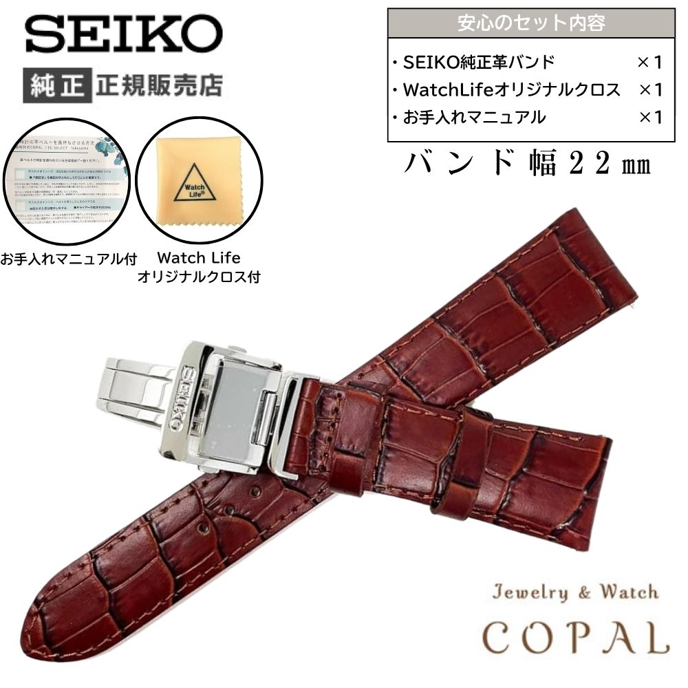セイコー dバックル アクセサリー」の人気商品一覧 | 安い商品を通販