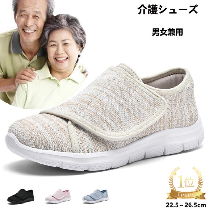 介護靴 あゆみ リハビリシューズ」の人気商品一覧 | 安い商品を通販