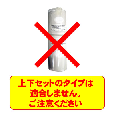 楽天市場】ピュアナノZX-05専用浄水カートリッジ ZX-05専用