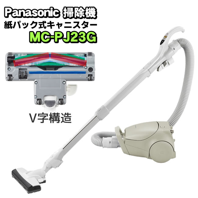 楽天市場】パナソニック 【Panasonic】 紙パック式キャニスター掃除機