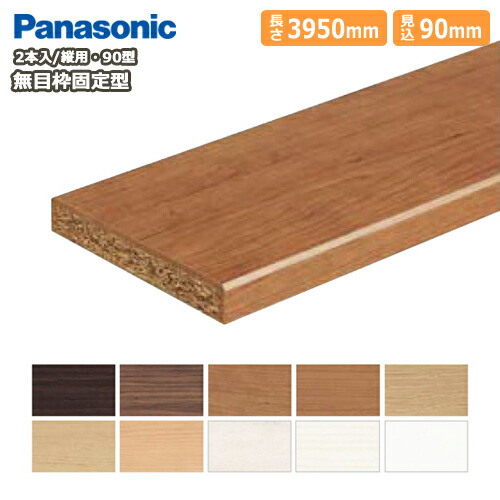 楽天市場】無目枠固定型・見込み90mm・縦用（90×3950×24mm・2本入