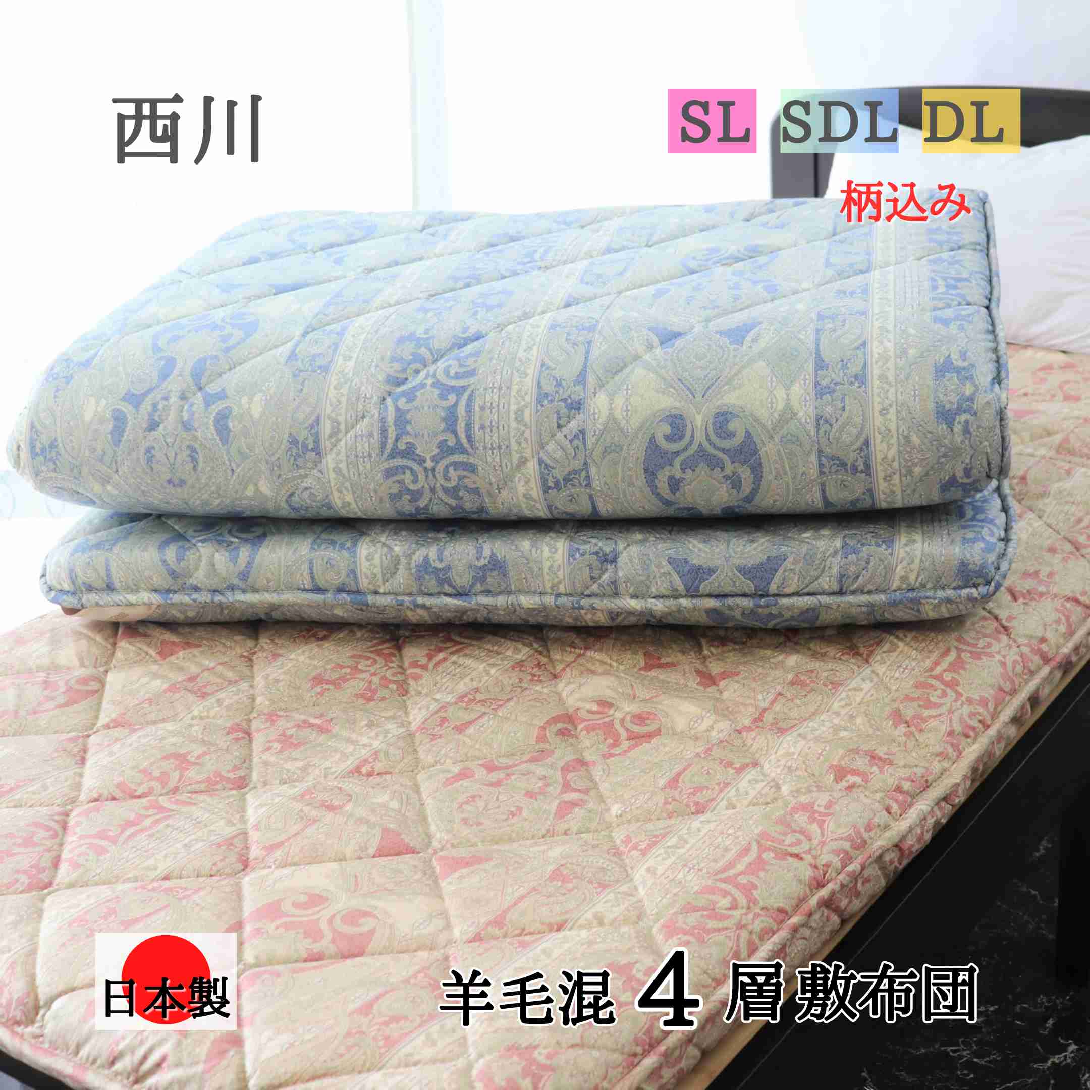 楽天市場】西川 敷布団 防ダニの通販