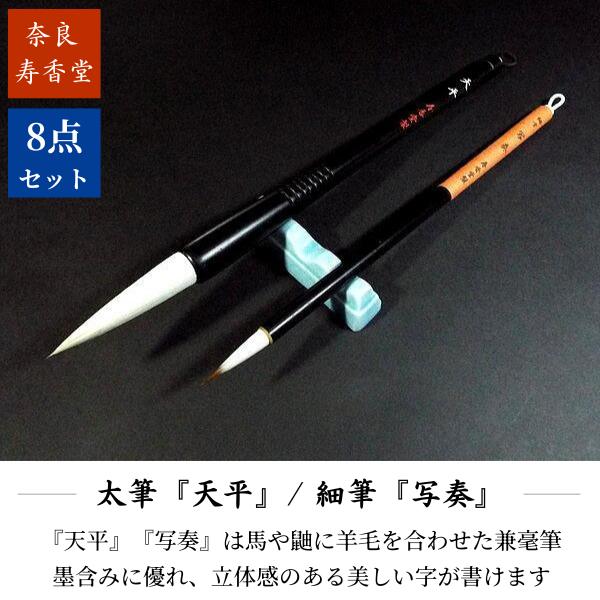 楽天市場】寿香堂 大人の書道セット『礼』｜書道 書道用品 書道セット