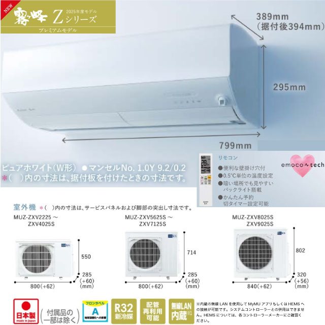 楽天市場】[MSZ-ZXV3625-W] Zシリーズ 霧ヶ峰 三菱 ルームエアコン
