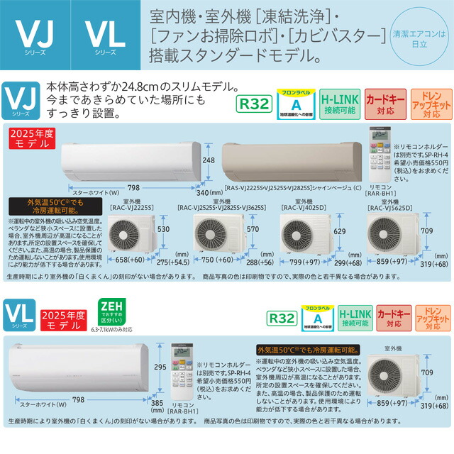 楽天市場】【工事費込セット（商品＋基本工事）】 [RAS-VJ4025D-W