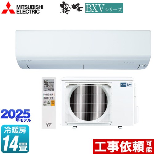 174 MITSUBISHI 霧ヶ峰 2017年製エアコン 14～16畳用 楽天市場