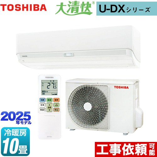 RAS-U281DX」の人気商品一覧 | 安い商品を通販サイトから探す - 価格.com
