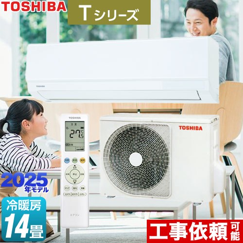 楽天市場】[RAS-4025T-W] Tシリーズ 東芝 ルームエアコン 室内機：高さ