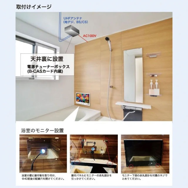 楽天市場】[16MBTW+] 浴室テレビ mirarel mirarel 浴室テレビ GoogleTV